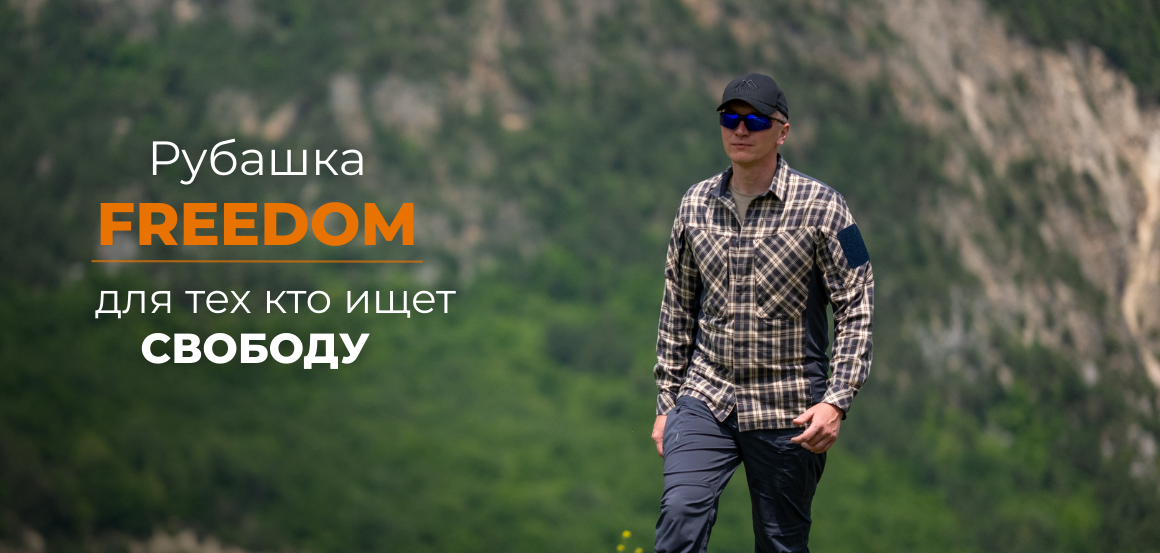 Рубашка Вервульф Freedom