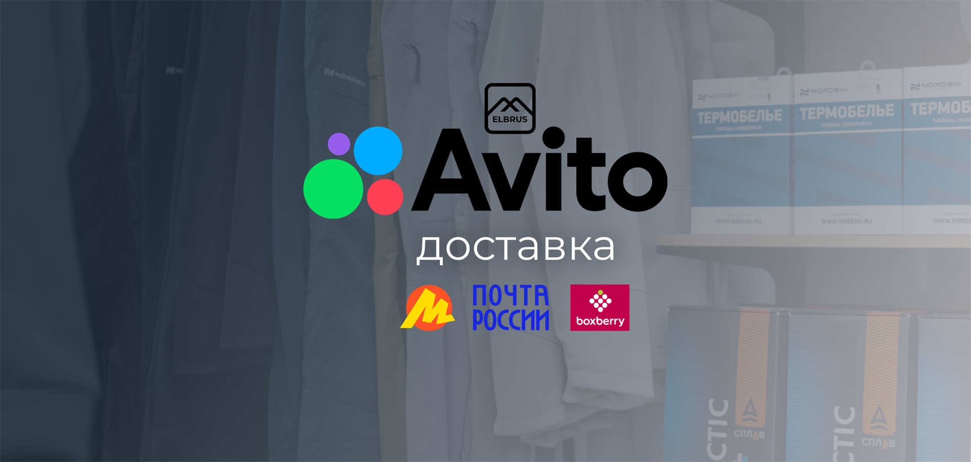 Мы на Авито