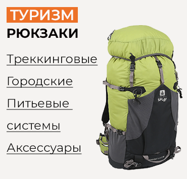 Рюкзаки