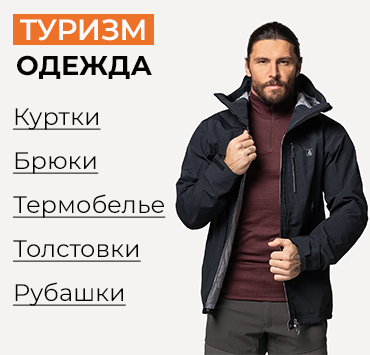 Одежда