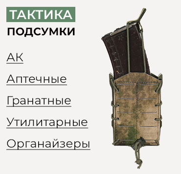 Подсумки, кобуры
