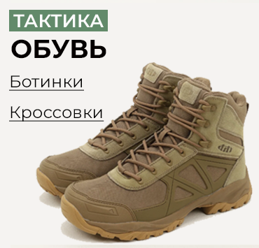 Обувь