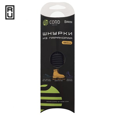 Шнурки из паракорда CORD black|180см 75907