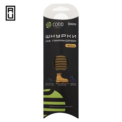 Шнурки из паракорда CORD coyote|180см 75914