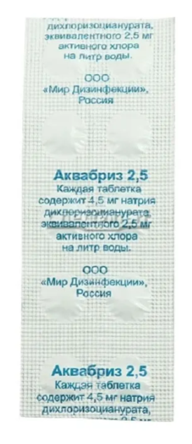 Аквабриз 2,5 5045006