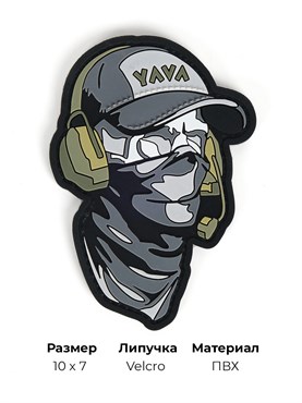 {{productViewItem.photos[photoViewList.activeNavIndex].Alt || productViewItem.photos[photoViewList.activeNavIndex].Description || 'Шеврон ПВХ YAVA Штурмовик в бейсболке'}}