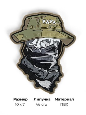 {{productViewItem.photos[photoViewList.activeNavIndex].Alt || productViewItem.photos[photoViewList.activeNavIndex].Description || 'Шеврон ПВХ YAVA Штурмовик в панаме'}}
