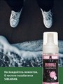 Чистящая пена Sibearian Bubble 150мл 1105