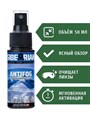 Средство от запотевания Sibearian Antifog  50мл 11180