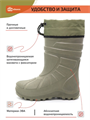 Сапоги ЧЕМПИОН °t:-20 ™EVASHOES EK-18М25-1