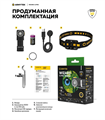 Мультифонарь Armytek Wizard C1 Pro Magnet USB (теплый свет) F09001W