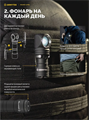 Мультифонарь Armytek Wizard C1 Pro Magnet USB (теплый свет) F09001W
